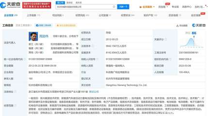 協(xié)能科技注冊資本增至9942萬元，深耕計算機軟硬件及外圍設(shè)備領(lǐng)域