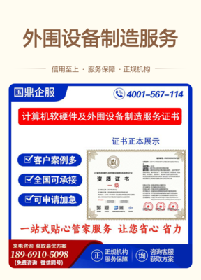掌握ESCE計算機軟件技術開發資質，為您的投標增添核心競爭力
