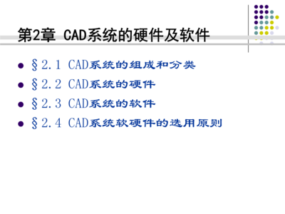 CAD系統(tǒng)硬件及軟件綜合分析報告