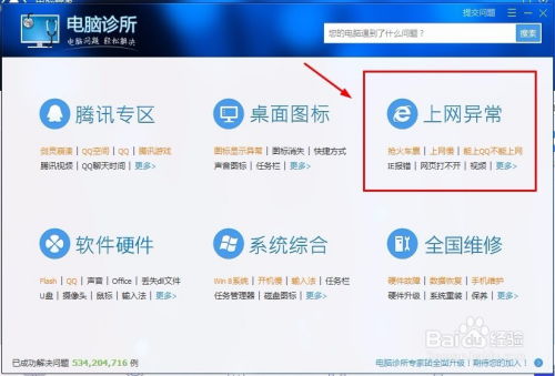 如何解決電腦上網問題 基于計算機軟件技術的開發方法