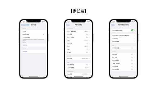 引導小朋友正確使用電子產品，你可以這樣設置他們的Apple設備