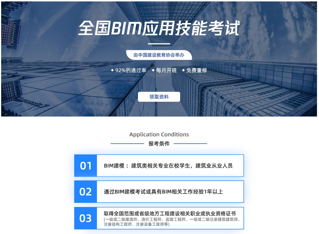 BIM培訓(xùn)有用嗎？BIM培訓(xùn)費用一般多少錢?