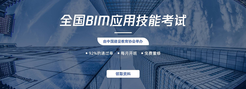 BIM培訓有用嗎？BIM培訓費用一般多少錢?