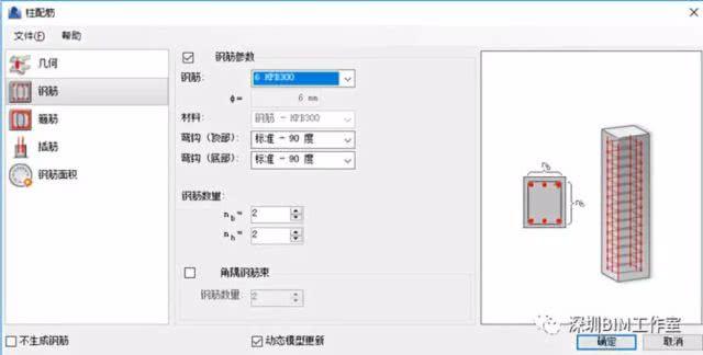 Revit速博插件—簡單粗暴提高鋼筋建模效率！