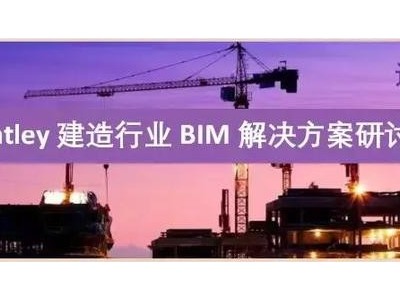 2019年7月國(guó)內(nèi)外BIM最新標(biāo)準(zhǔn)資訊