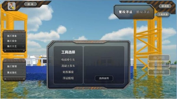 地下工程施工仿真實(shí)訓(xùn)軟件：三大施工方法一手掌握