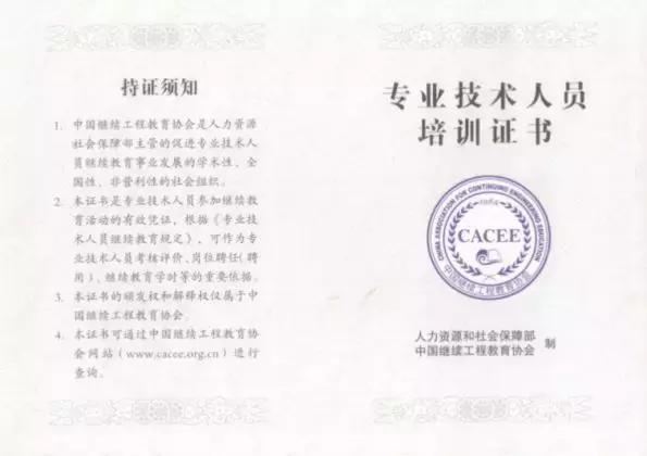 最新BIM一級(jí)二級(jí)考證報(bào)考流程來(lái)了！
