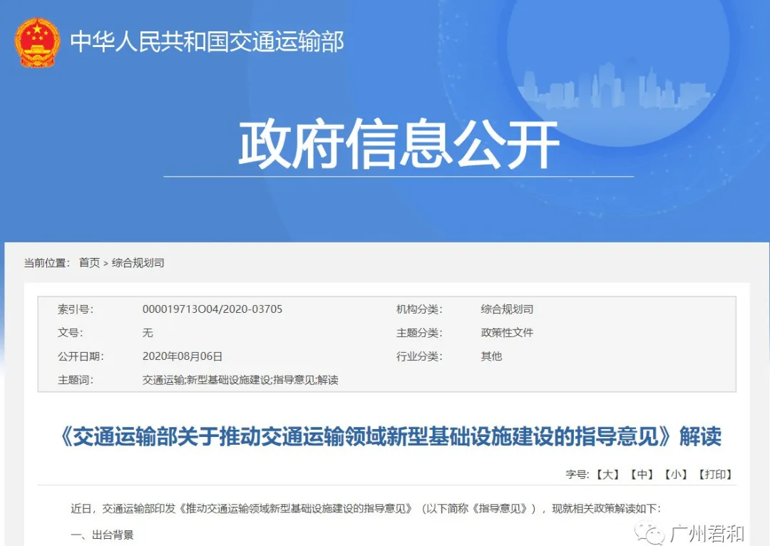 微信圖片_20200812134309