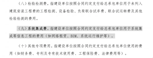 BIM全國(guó)收費(fèi)標(biāo)準(zhǔn)