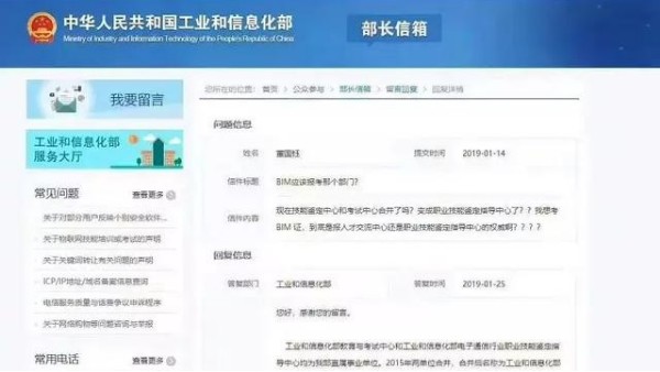 工信部不頒發(fā)BIM證書(shū)了?
