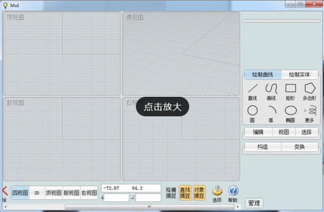 建模的話選哪個三維軟件好