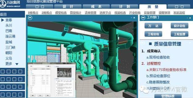 為什么圈內(nèi)都說萬達BIM用得好?