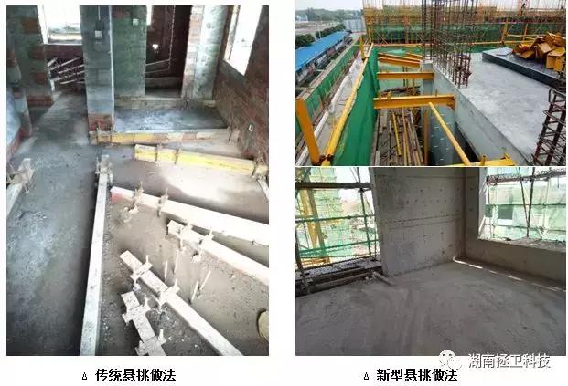 新型懸挑承力架與傳統(tǒng)懸挑工字鋼有什么不同？