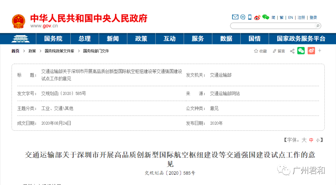 交通部：1-2年內(nèi)初步建成基于BIM的智慧化建設(shè)管理平臺！