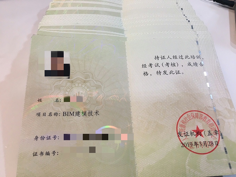 BIM工程師證書到底有什么用?為什么那么多人考？