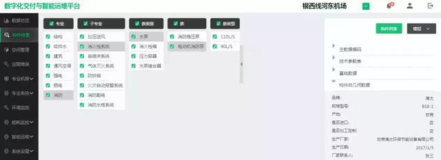 數(shù)字化交付與智能運(yùn)維平臺(tái)—數(shù)字化交付