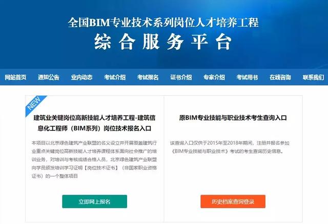 考圖學(xué)會和人社部BIM證書需要什么條件？有哪幾類？