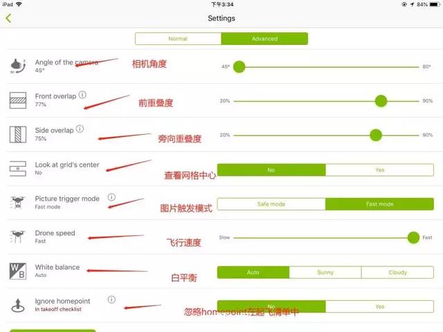 用大疆無人機航拍后怎么進行三維建模