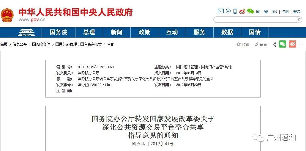 國務院發(fā)文：不交保證金、不報名投標……