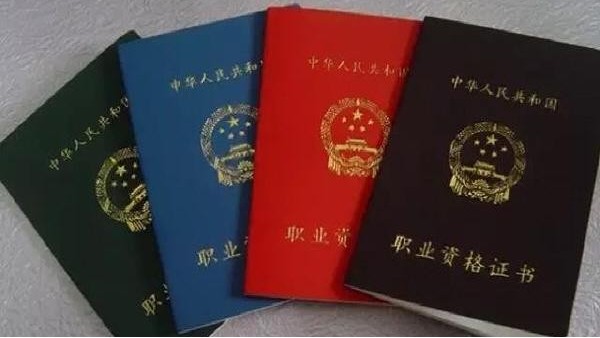 2019“掛證”黨要注意了！住建部近期已查出處幾百人！