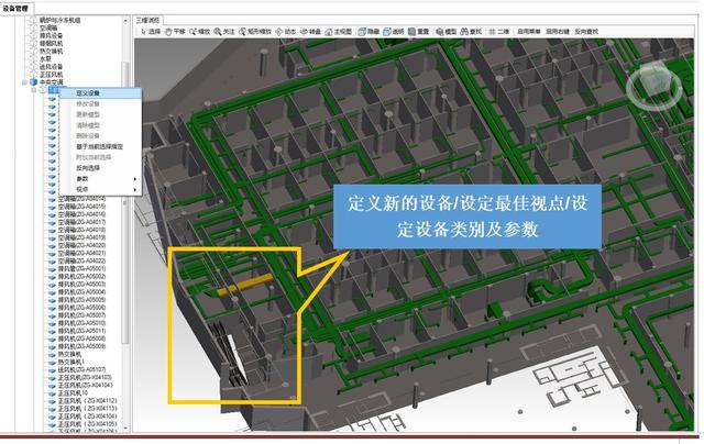 BIM在運維階段的數(shù)據(jù)構(gòu)建原理