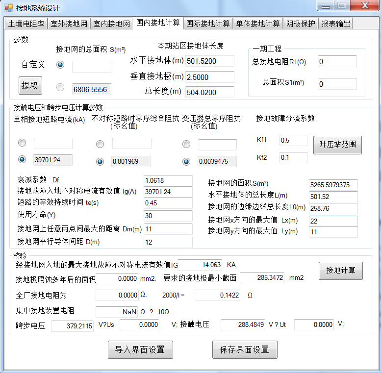 Substation電氣設(shè)計(jì)軟件接地系統(tǒng)設(shè)計(jì)