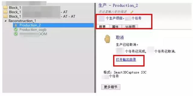 CC（Smart3D）實(shí)用技巧上篇