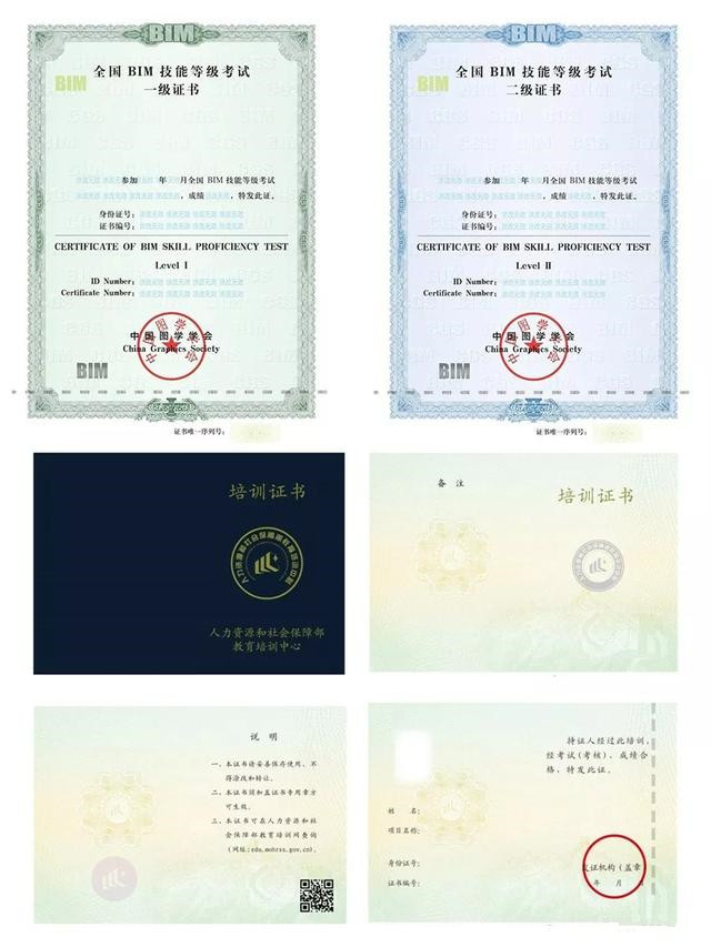 BIM工程師證書有什么用？是否值得去考？