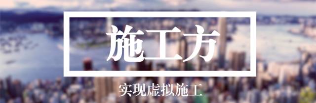 BIM技術(shù)能為設(shè)計(jì)方、施工方、投資方解決什么問題