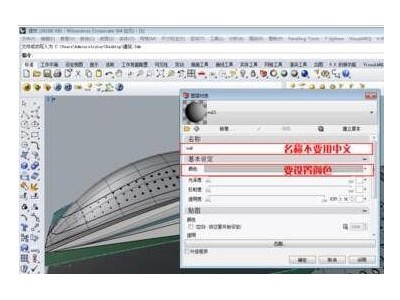 犀牛（Rhino）模型怎么導(dǎo)入3Dmax并進行渲染？
