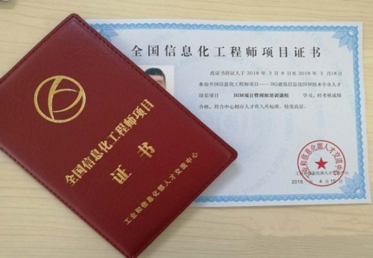 BIM項目管理師含金量高嗎？有什么優(yōu)勢？