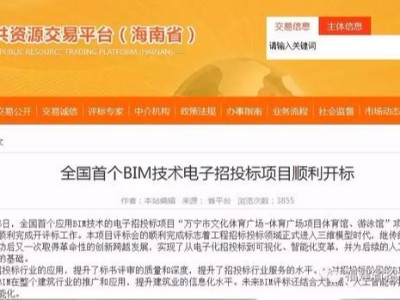 使用BIM技術(shù)招投標的時代已經(jīng)來臨！