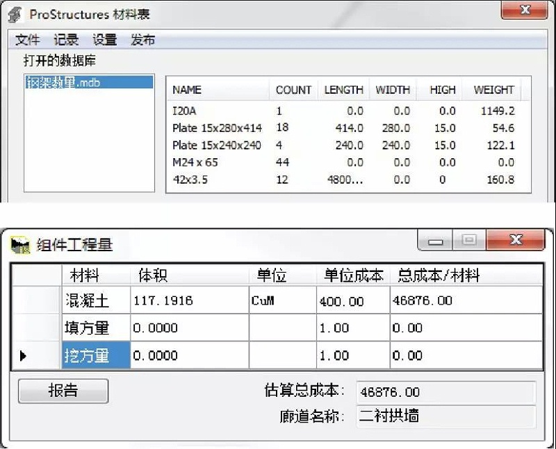 鐵路工程BIM正向設(shè)計