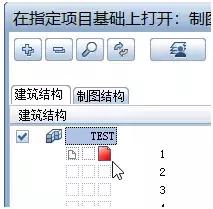 裝配式建筑：Planbar基礎(chǔ)系列： 1.1創(chuàng)建項目