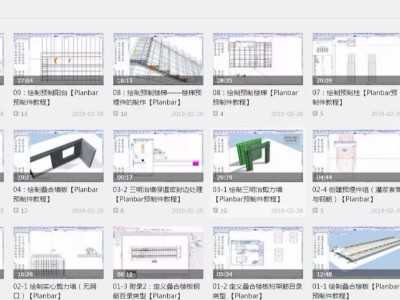 福利！裝配式建筑BIM軟件Planbar免費試用30天