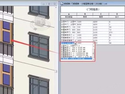 Revit教程_Revit如何巧用明細表