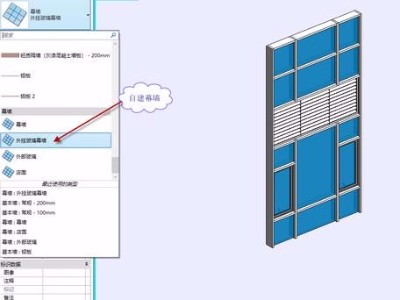 「Revit教程」如何創(chuàng)建一個屬于自己的玻璃幕墻