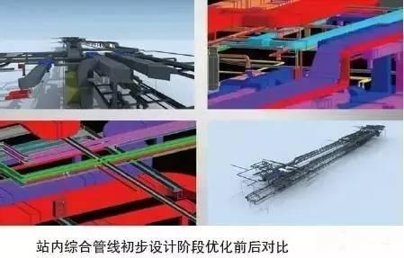 西安地鐵5號線BIM技術(shù)應用