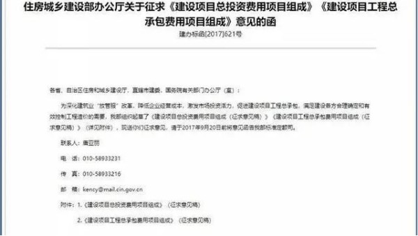 目前最新國內(nèi)BIM收費(fèi)標(biāo)準(zhǔn)匯總，全在這里了！