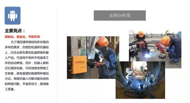 智慧工地管理平臺(tái)應(yīng)用案例