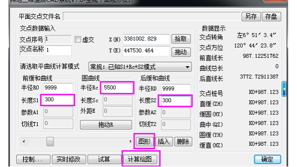 緯地道路設(shè)計(jì)軟件如何將“直曲表”轉(zhuǎn)換為線路圖