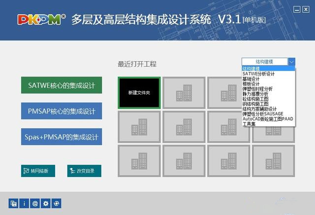 鋼結(jié)構(gòu)設(shè)計初學(xué)者，用什么軟件？