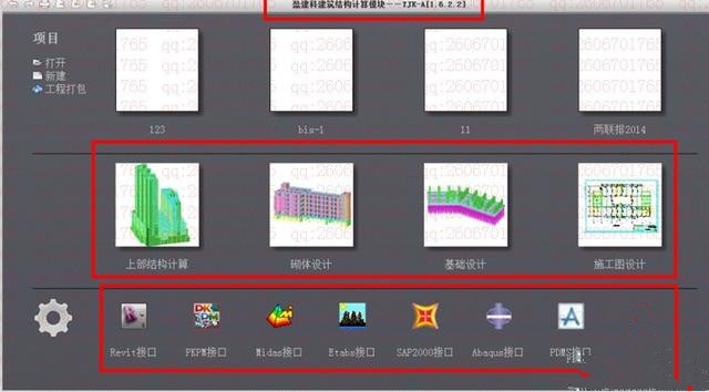 鋼結(jié)構(gòu)設(shè)計初學(xué)者，用什么軟件？