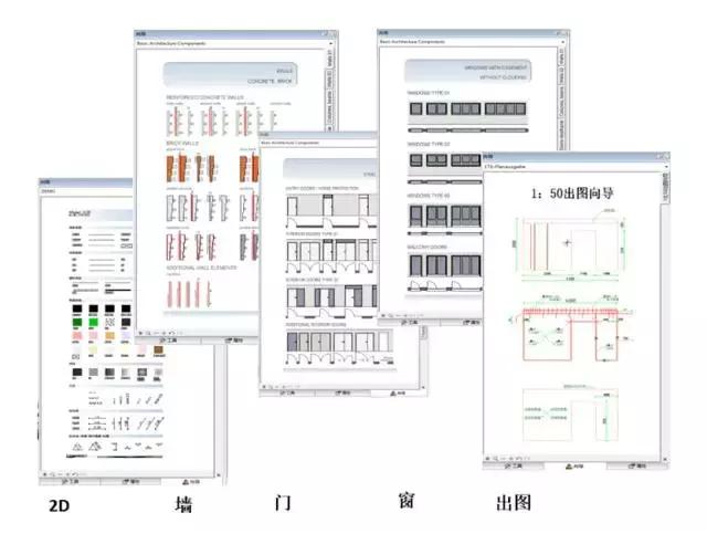 建筑工業(yè)化必備設(shè)計軟件，你知曉嗎