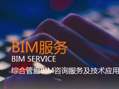 城市綜合管廊BIM工程實施技術(shù)應(yīng)用解決方案