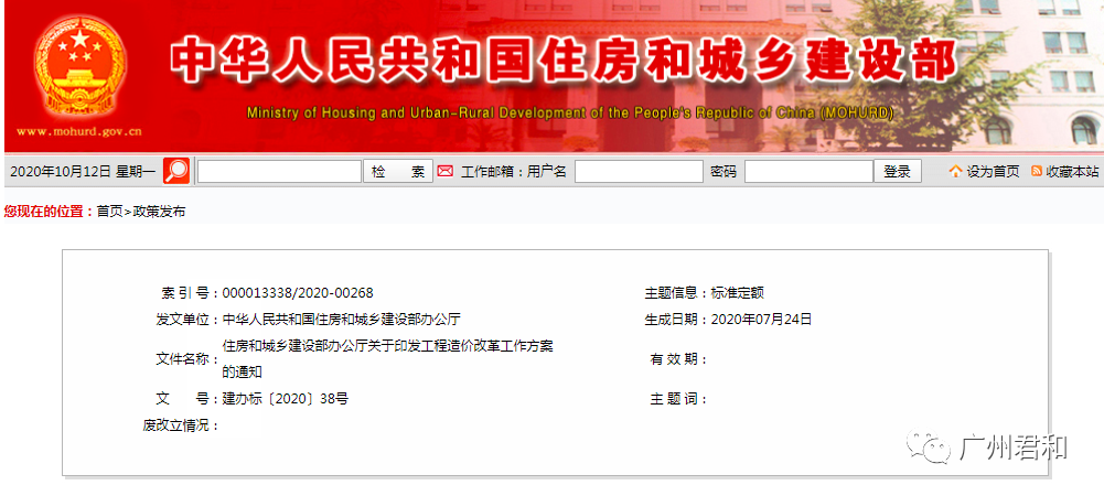 再見，工程預算定額，造價迎來大改！停止發(fā)布預算定額