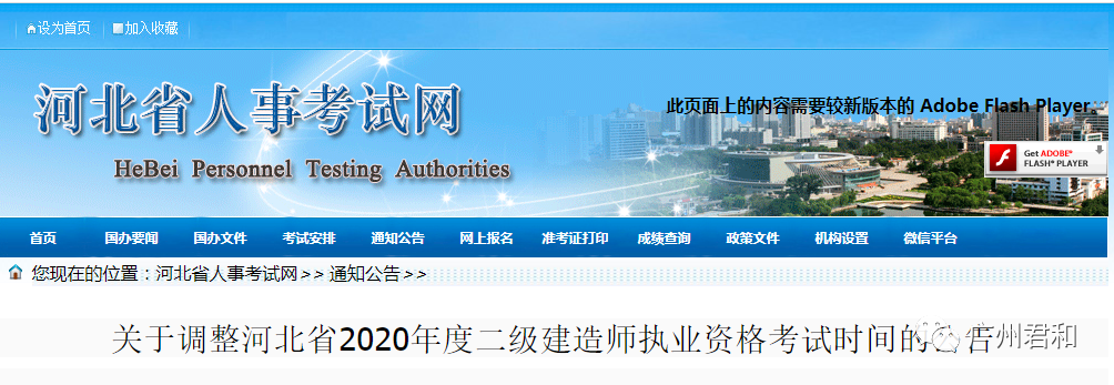 剛剛！二級建造師延期考試又增一??！