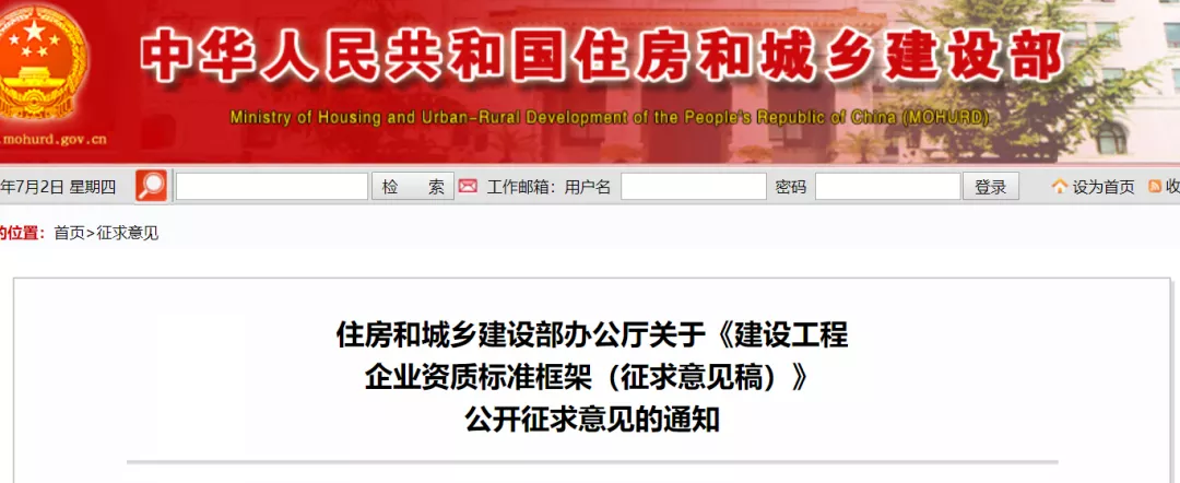 重磅！資質(zhì)“改革”塵埃落定，剛剛國務(wù)院常務(wù)會(huì)議已經(jīng)明確！多項(xiàng)資質(zhì)面臨取消、合并！