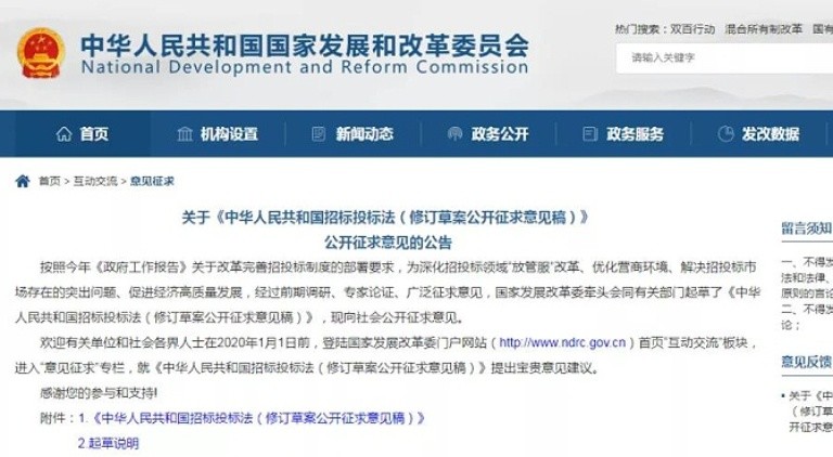 招投標大變天：業(yè)主有權(quán)直接定標？請發(fā)表你的意見