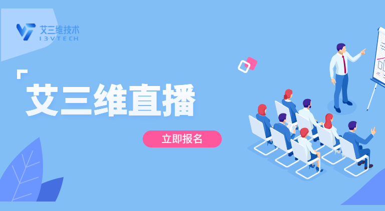 艾三維課堂 | 兩期！教你學會創(chuàng)建橋梁上下部結構和支座系統(tǒng)